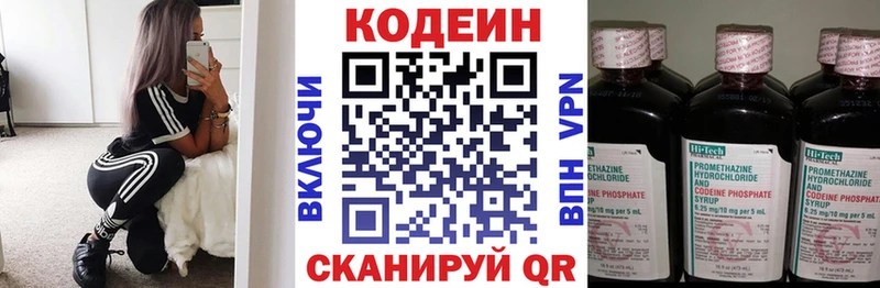 Кодеин напиток Lean (лин)  Тобольск 