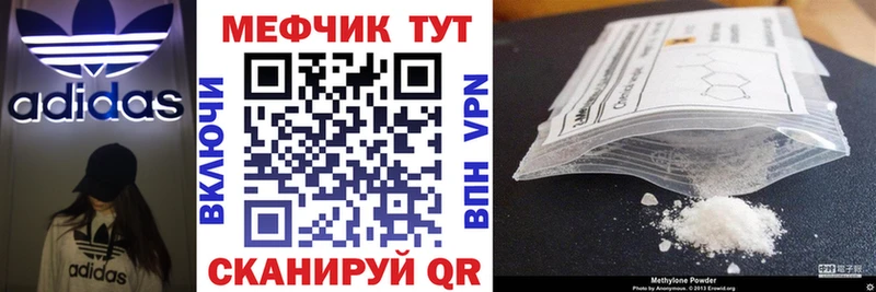 МЕФ мяу мяу  закладки  Тобольск 