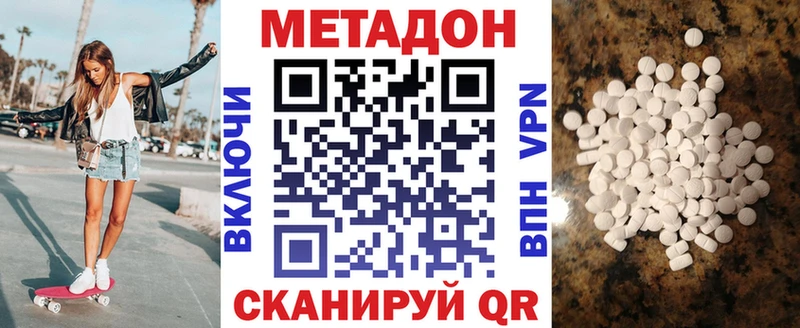 МЕТАДОН methadone  Тобольск 