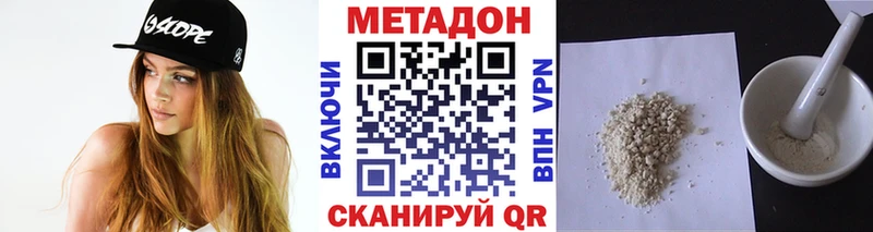 Метадон белоснежный Тобольск